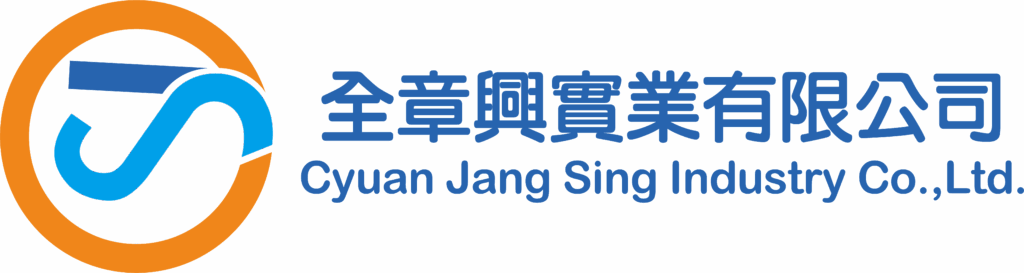 全章興實業有限公司